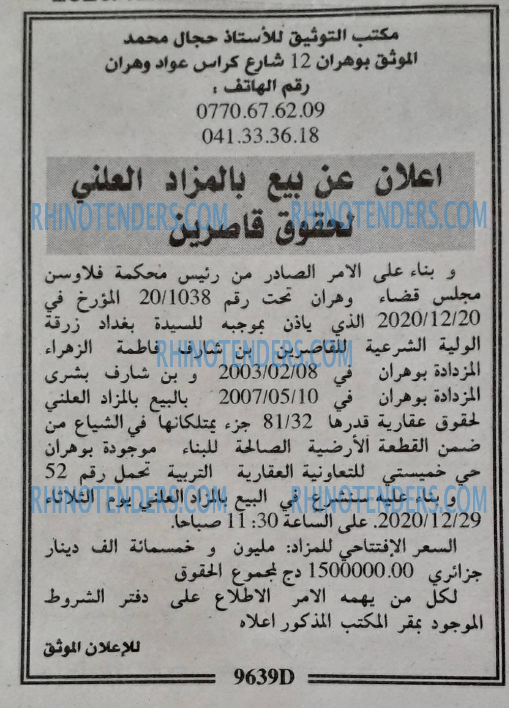 الجمهورية
