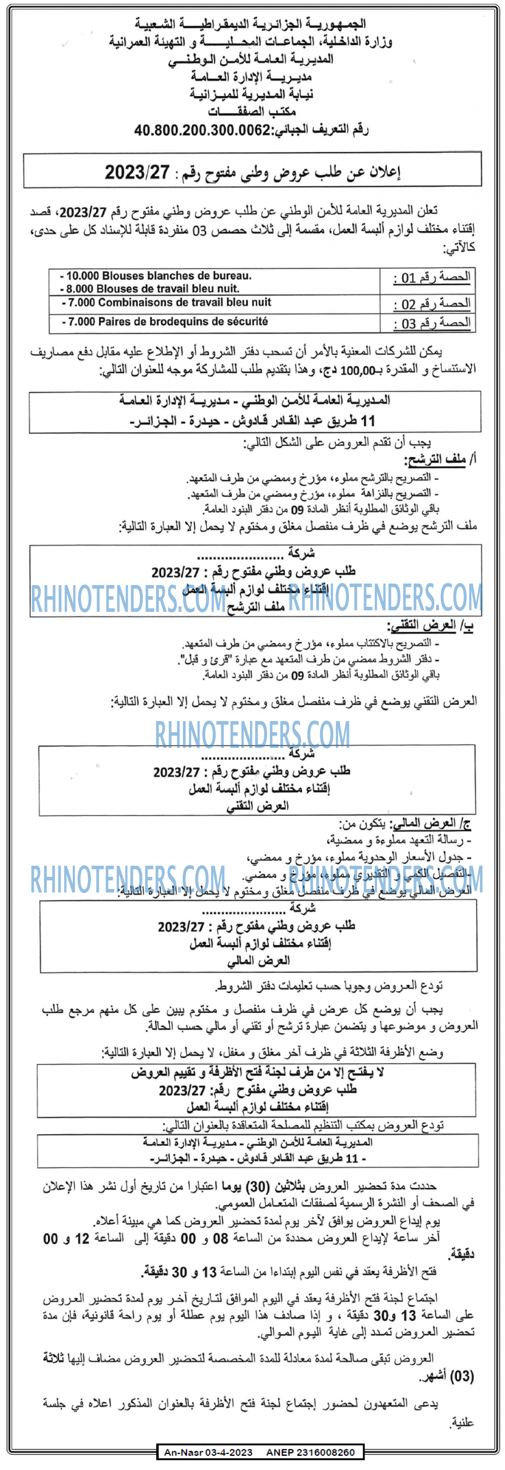 AN-NASR