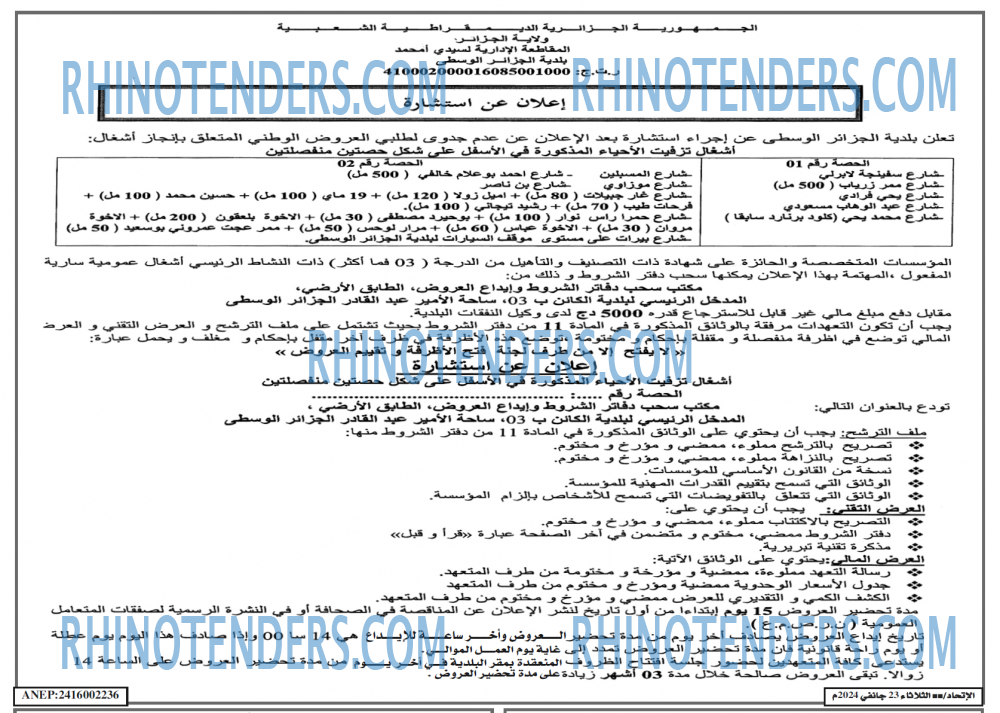 الاتحاد