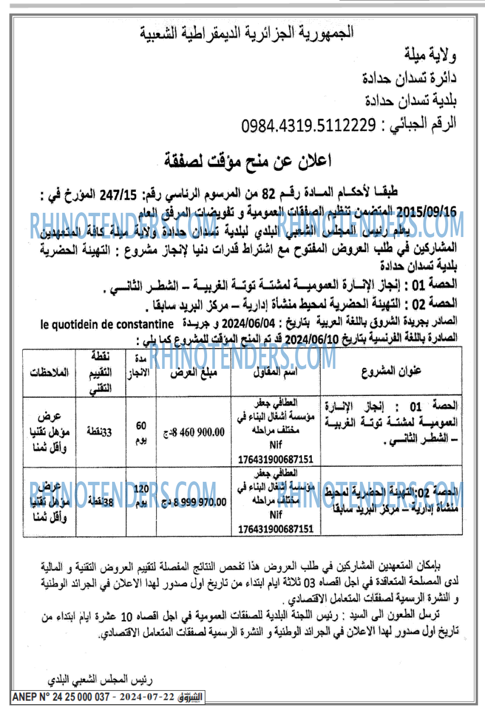Echourouk