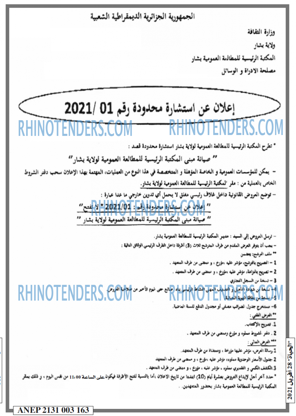 EL HAYAT
