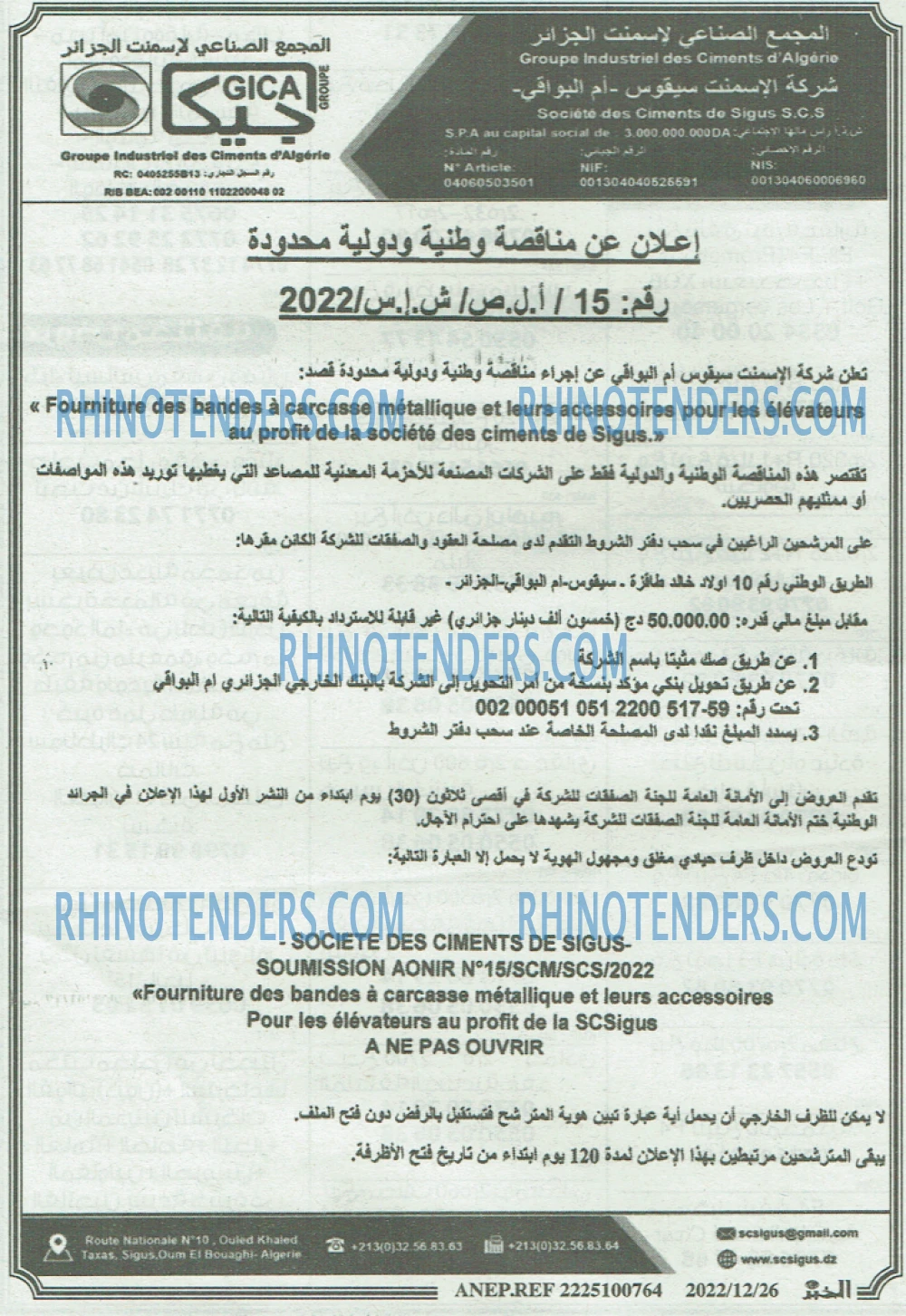 EL KHABAR