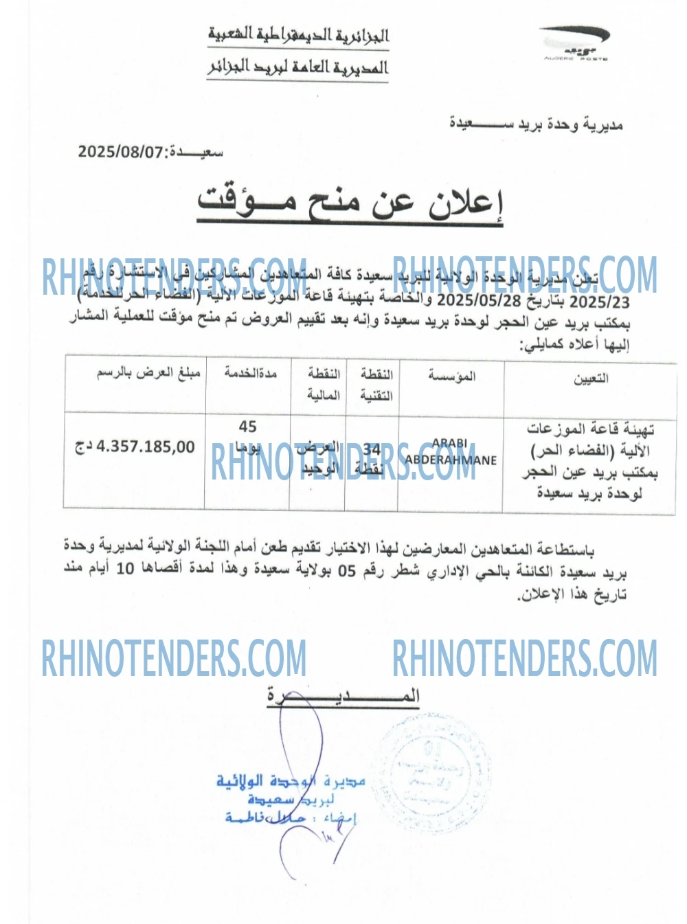Rhinotenders