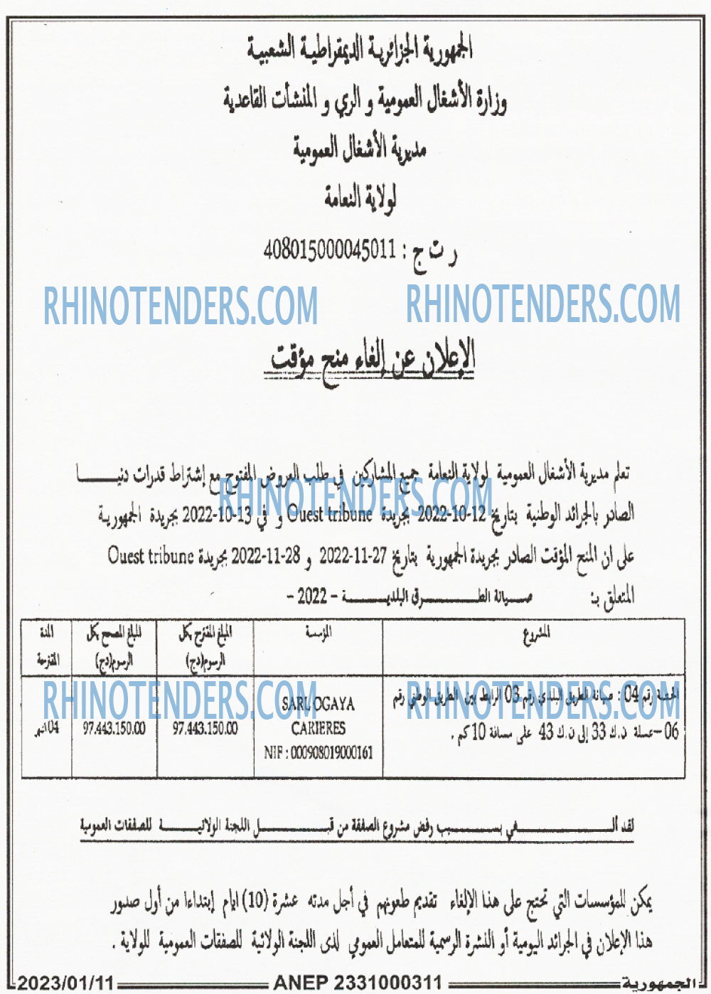الجمهورية