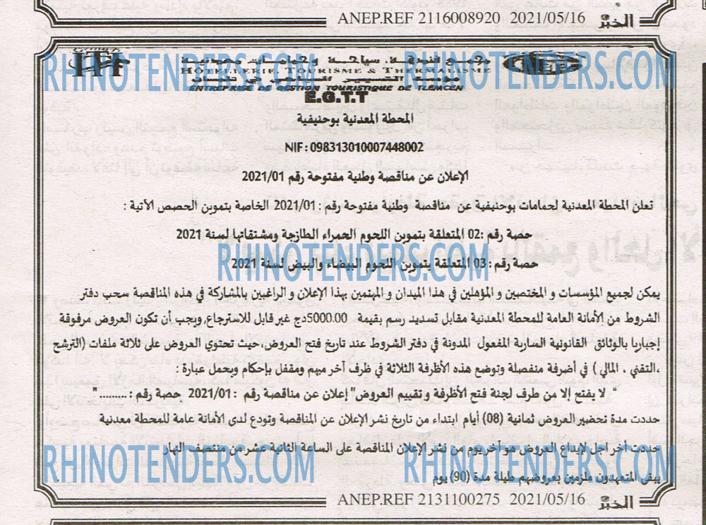 EL KHABAR