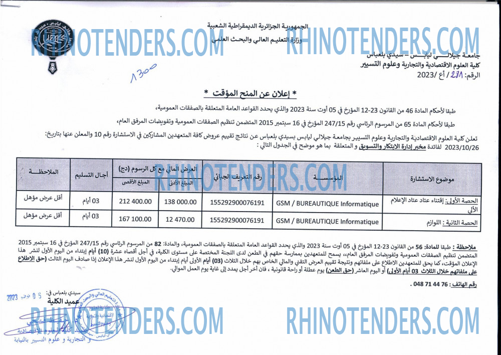 Rhinotenders