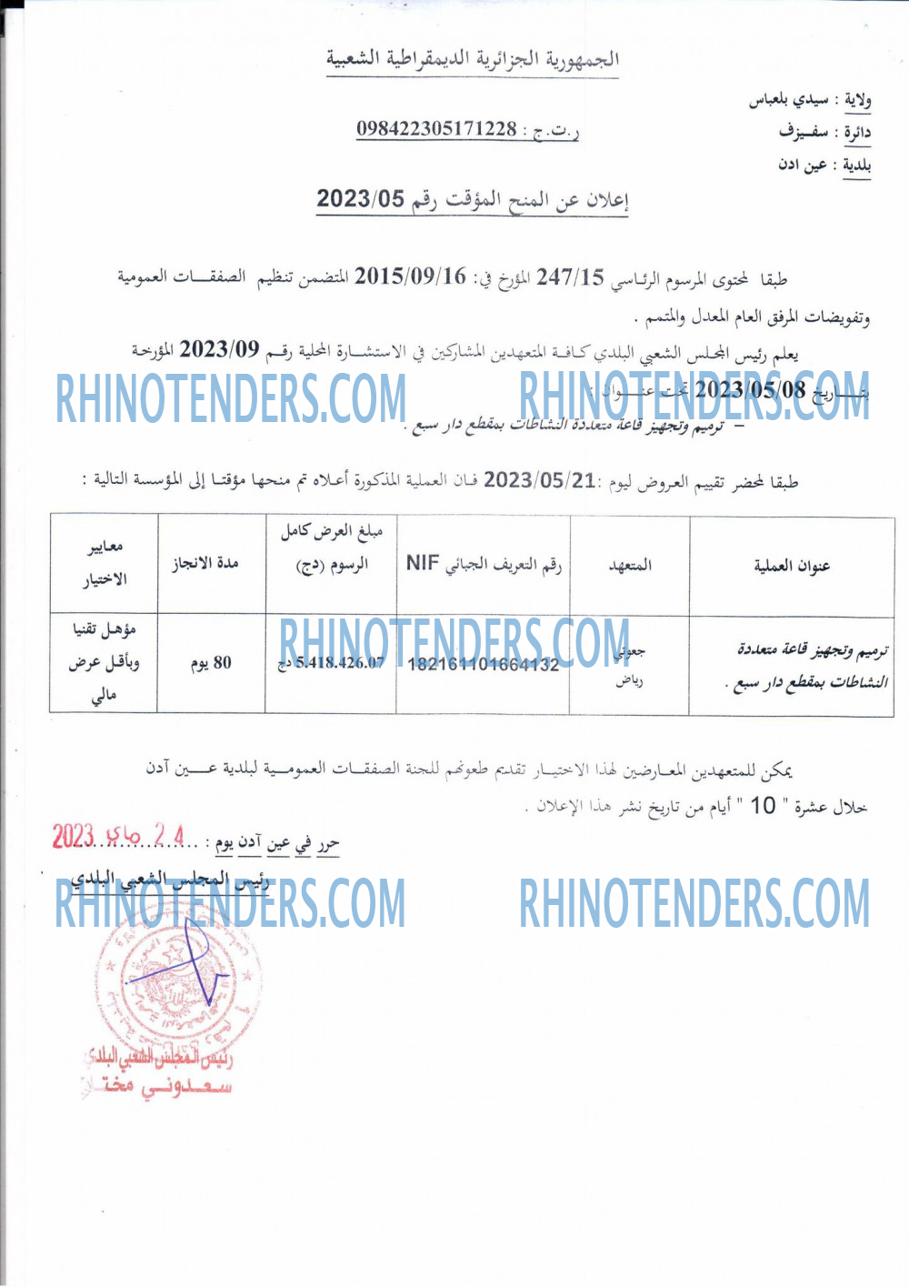 Rhinotenders