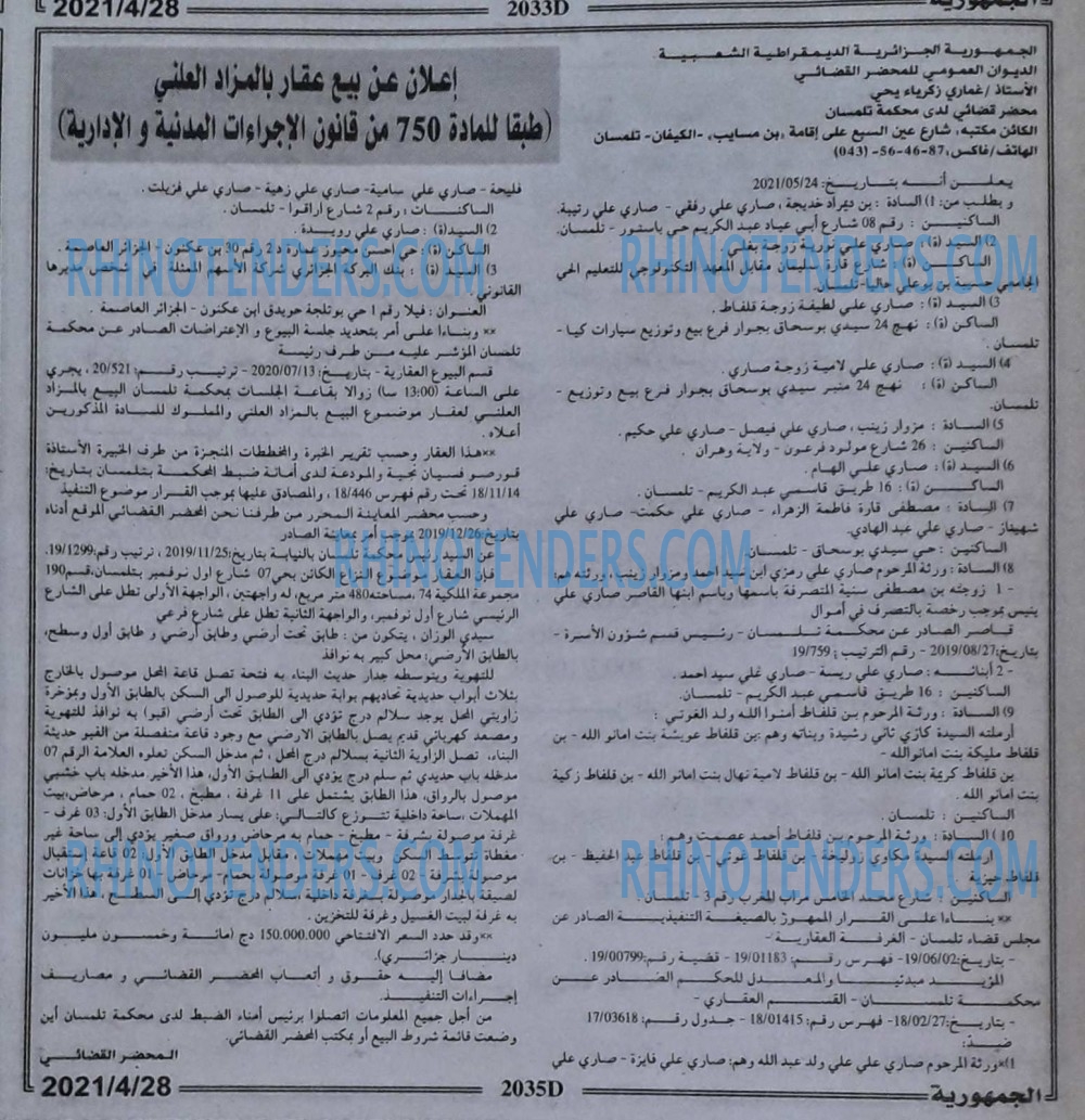 الجمهورية