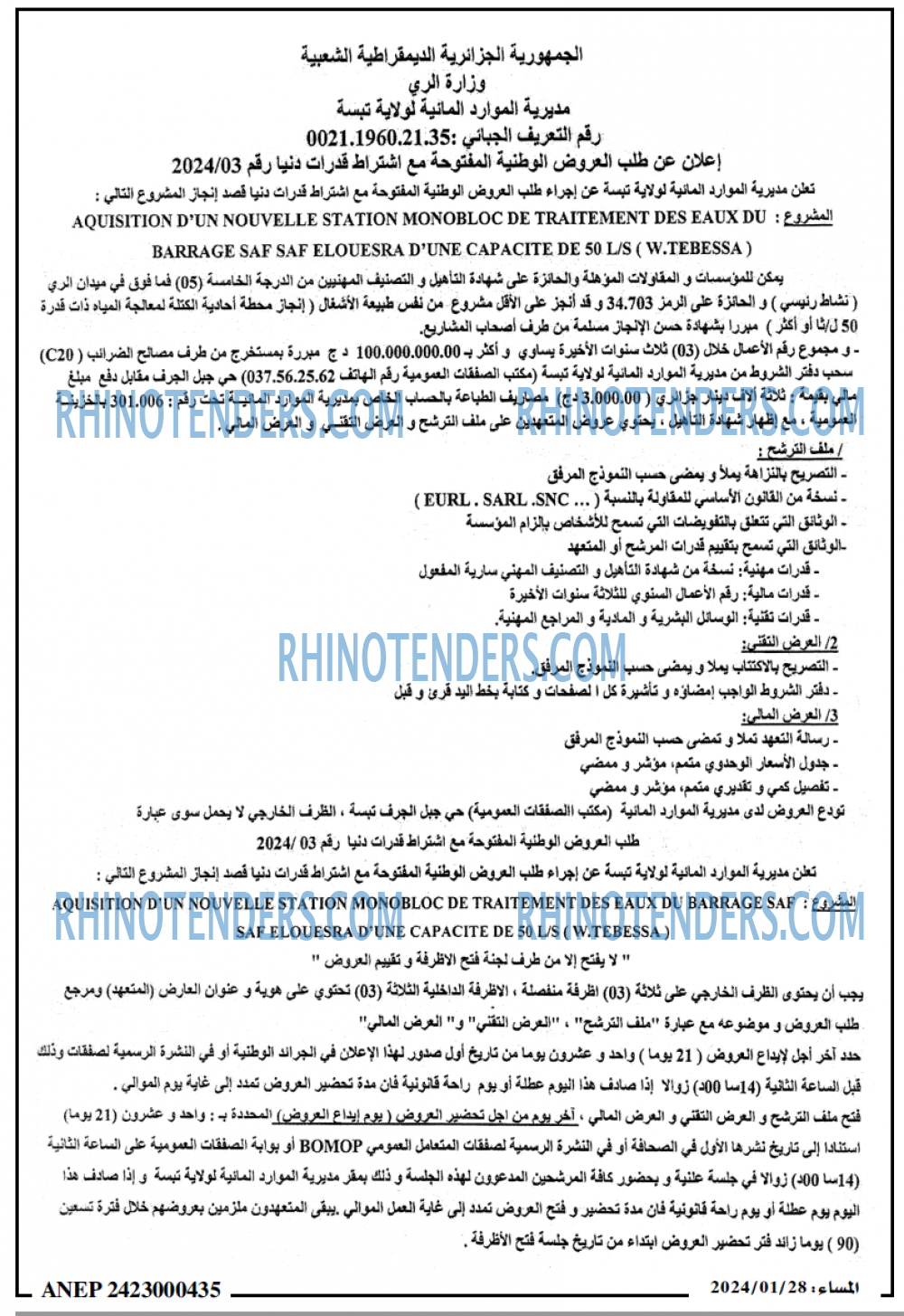 المساء