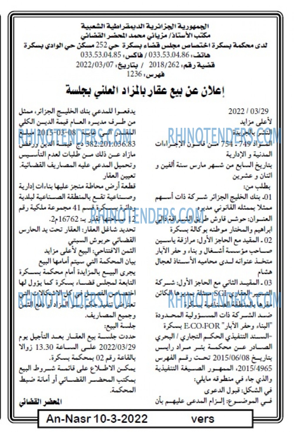AN-NASR