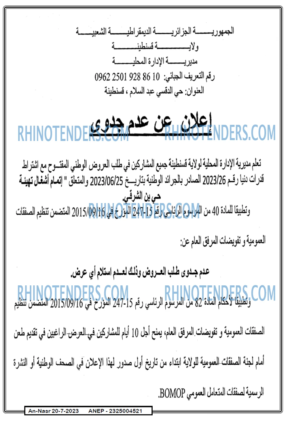 AN-NASR