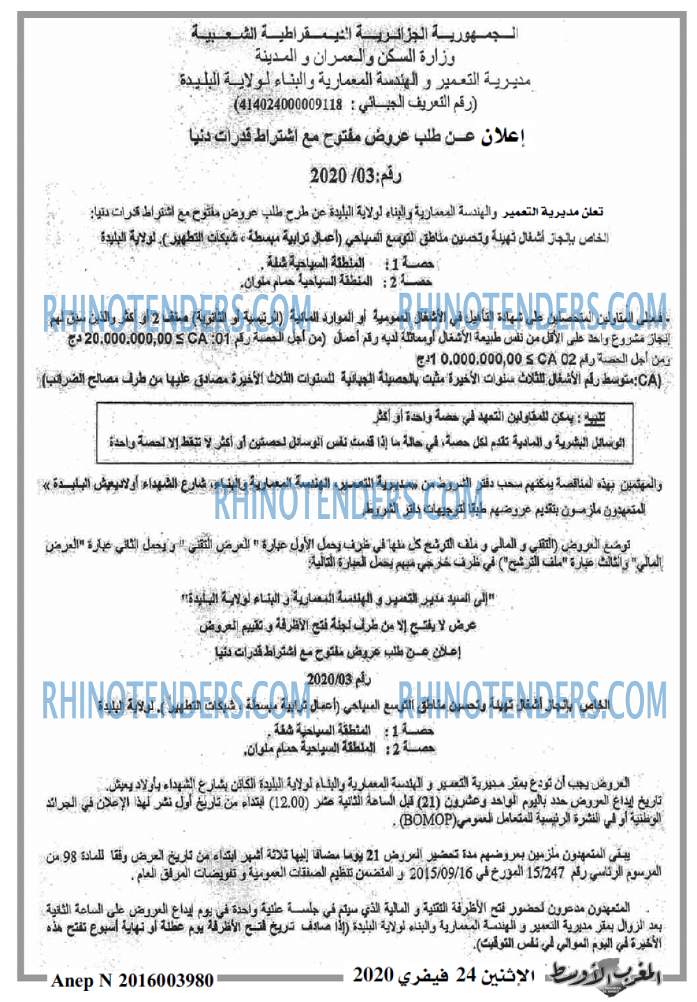 المغرب الاوسط
