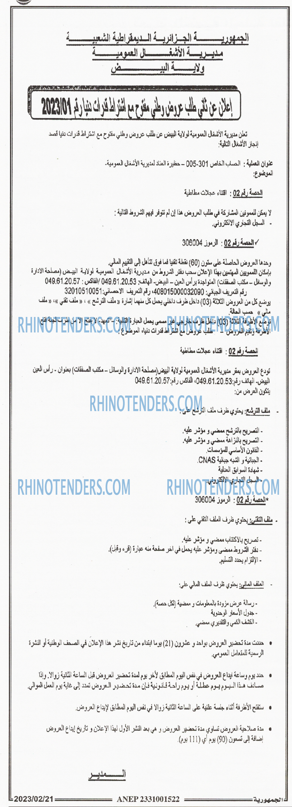 الجمهورية