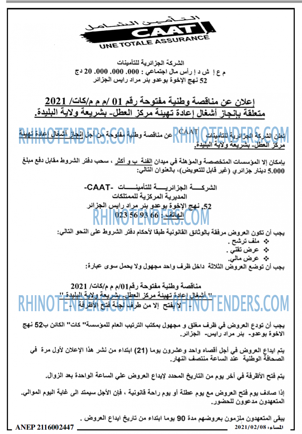 المساء
