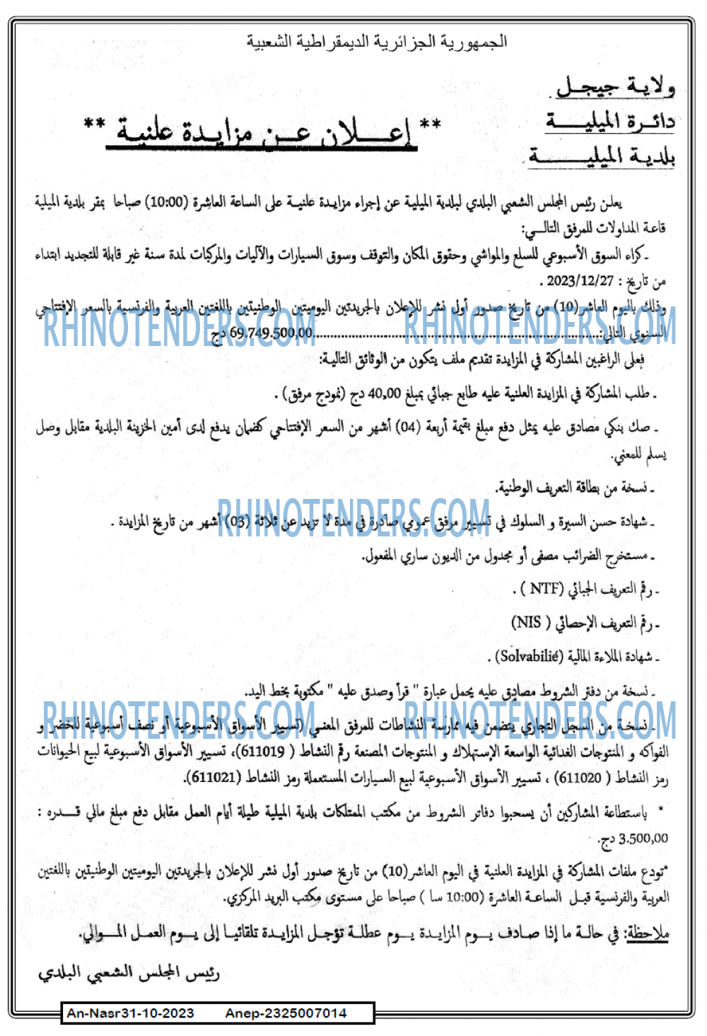 AN-NASR
