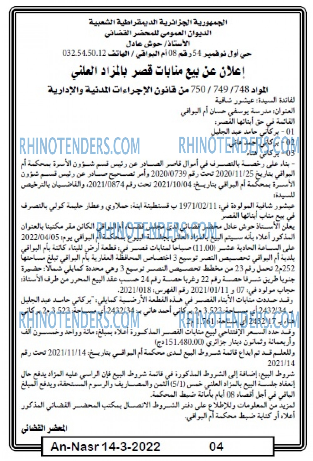 AN-NASR