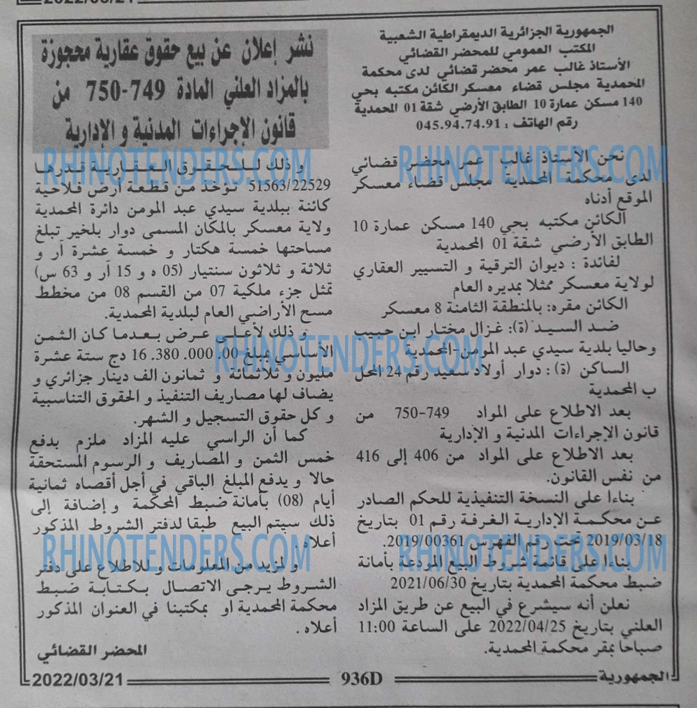 الجمهورية