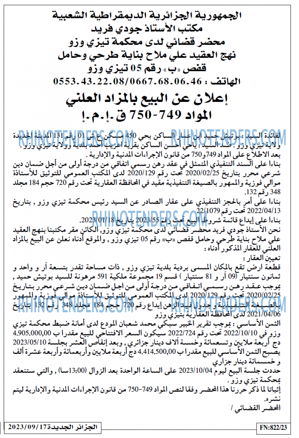 الجزائر الجديدة