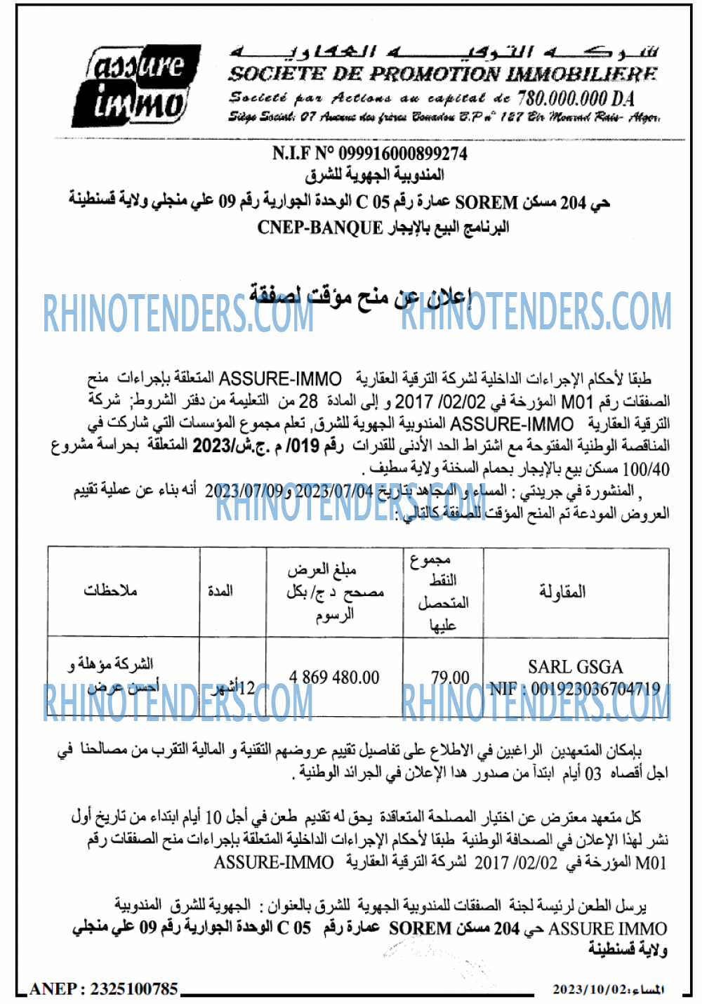 المساء