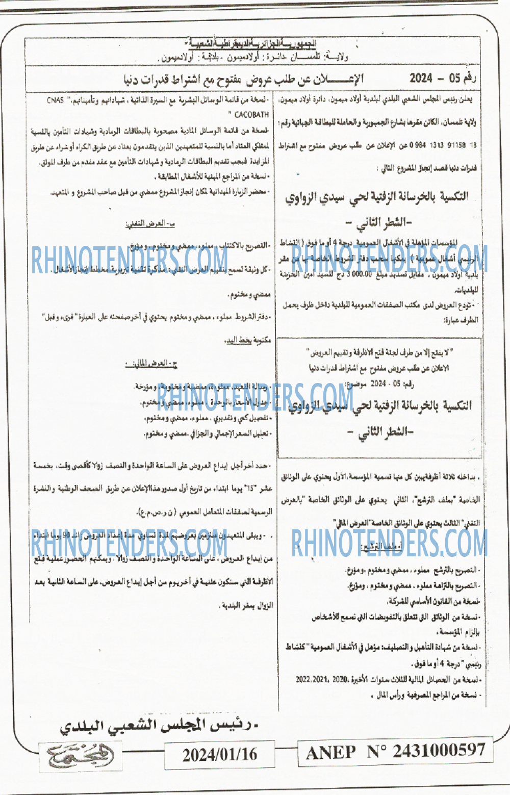 المجتمع