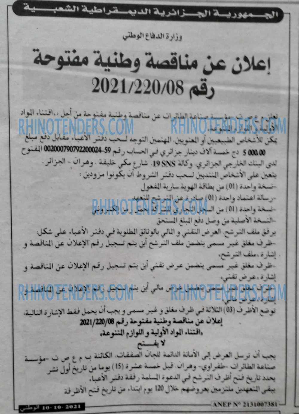 الوطني