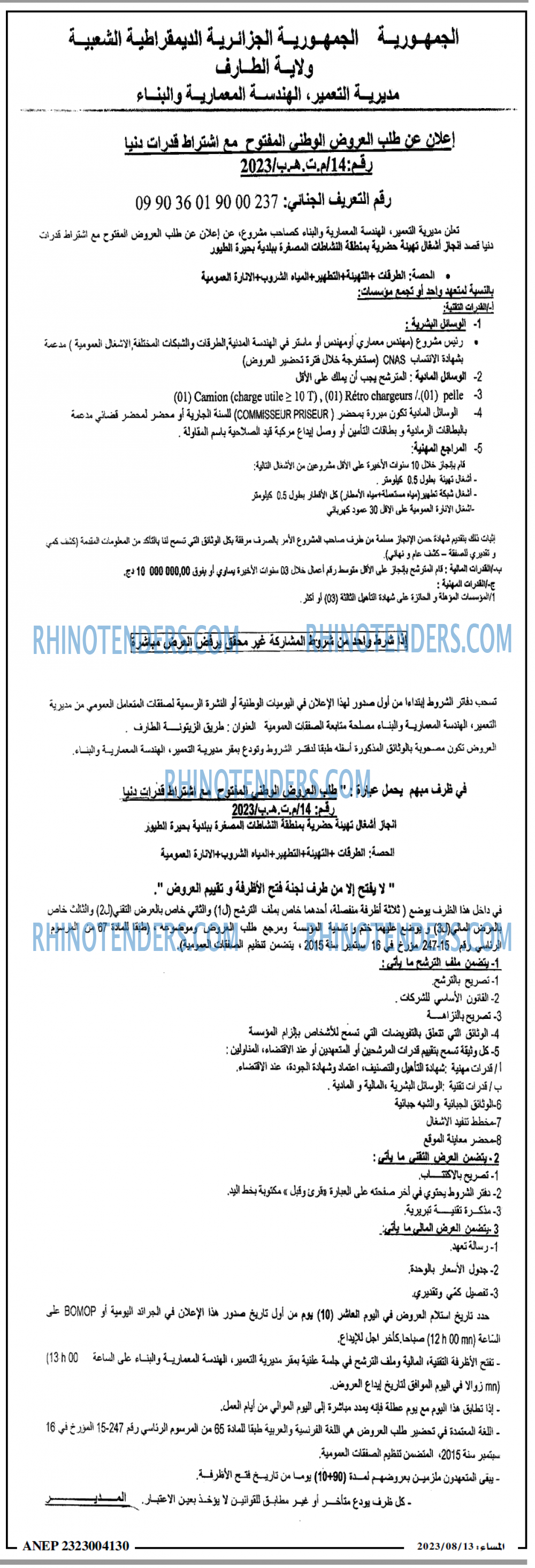 المساء