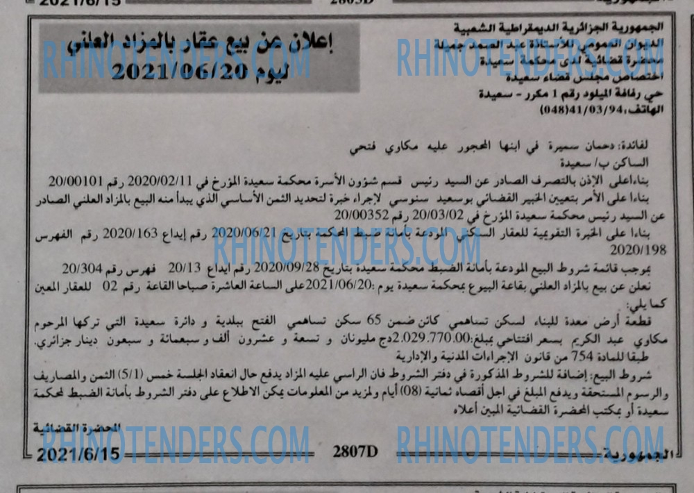 الجمهورية