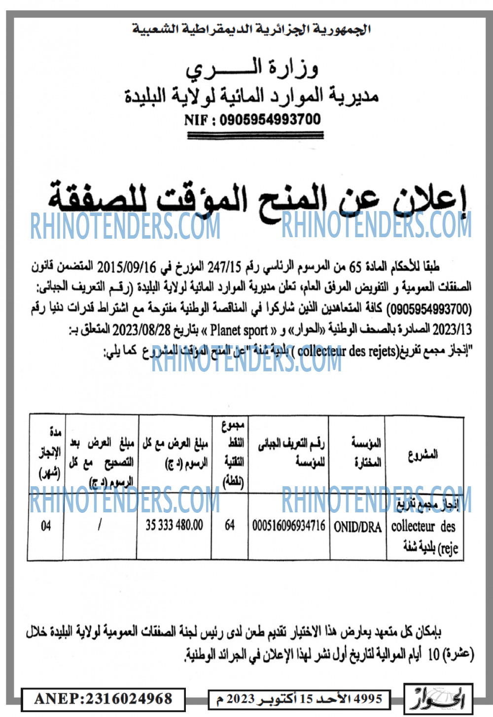 الحوار