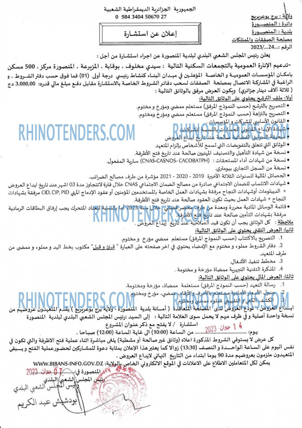 Rhinotenders