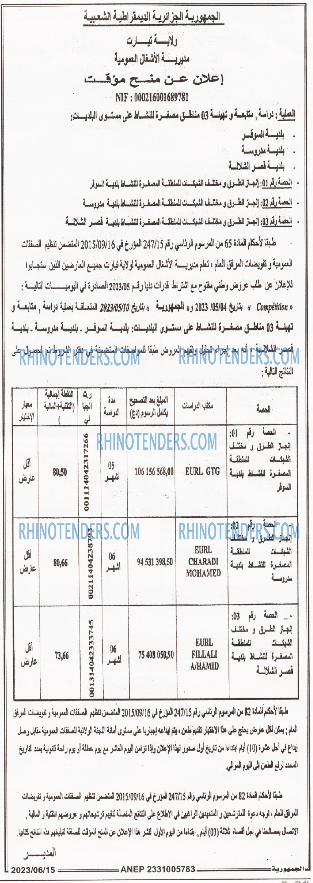 الجمهورية