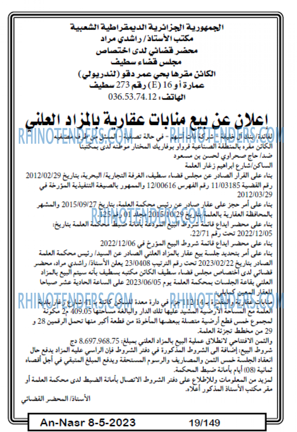 AN-NASR