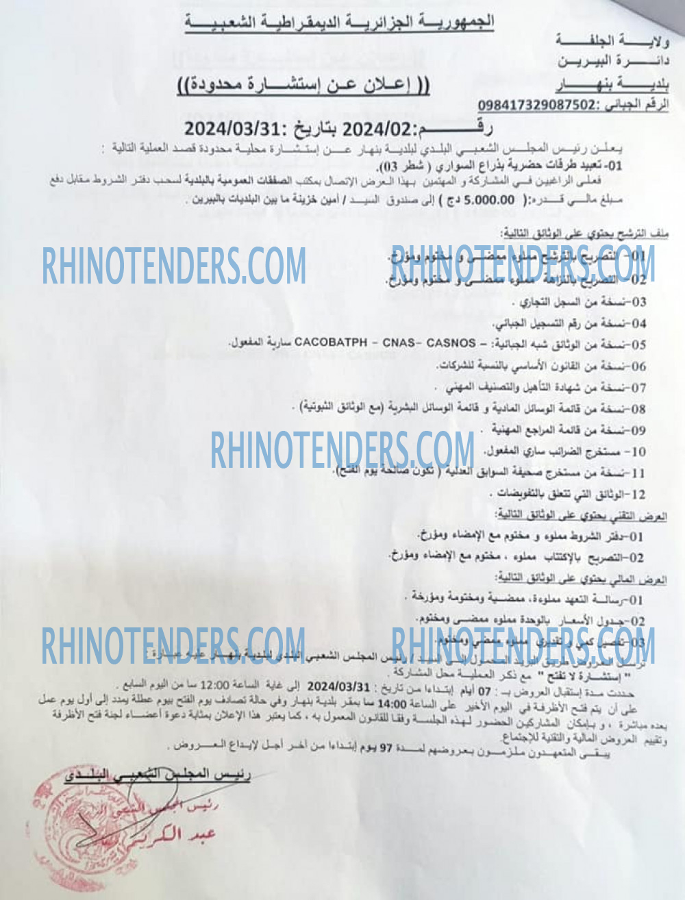 Rhinotenders