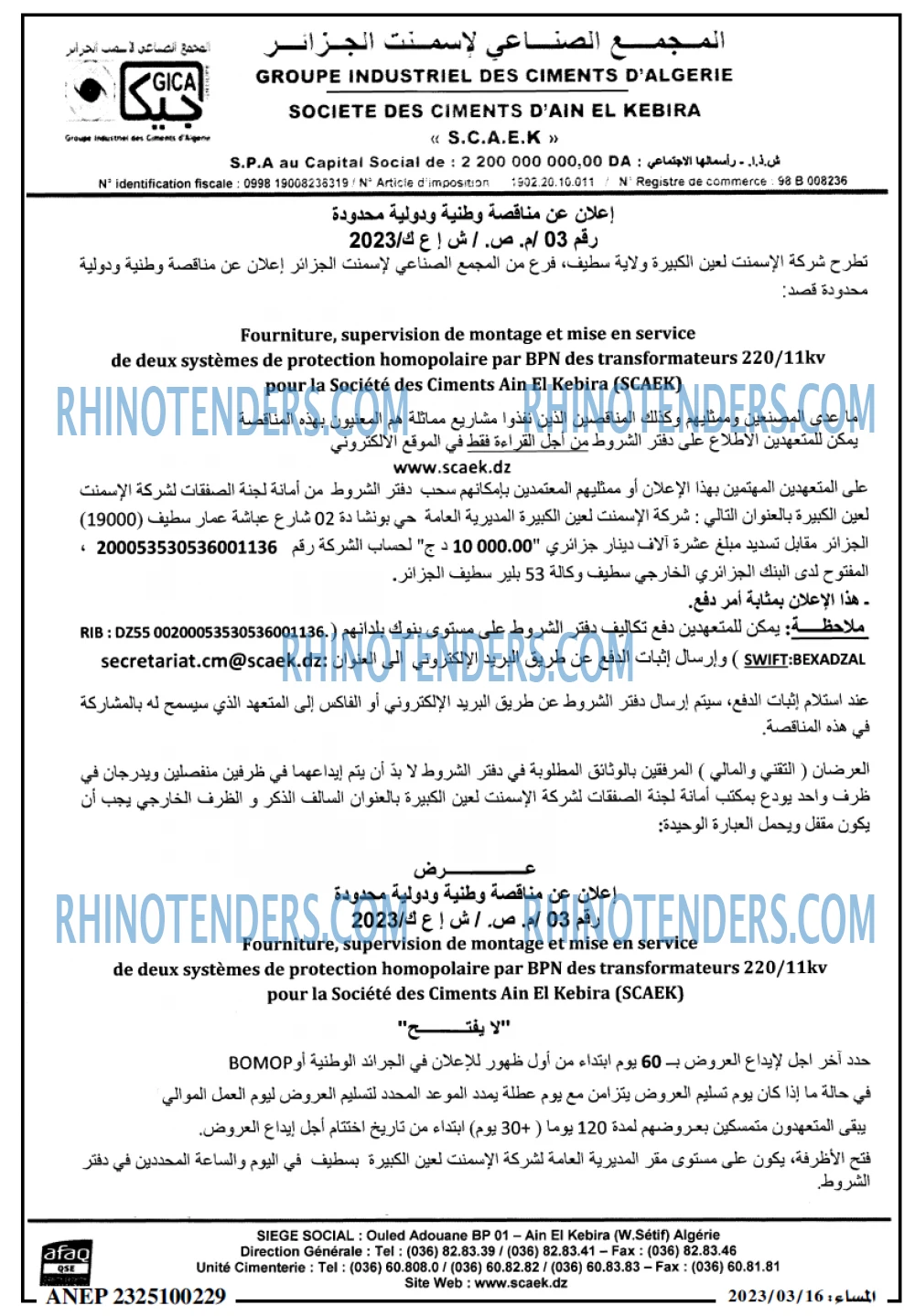 المساء