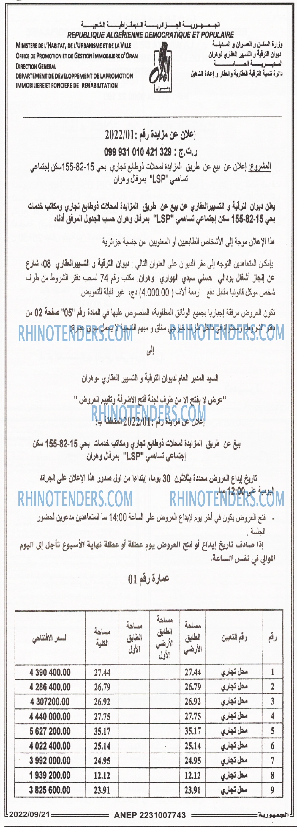 الجمهورية