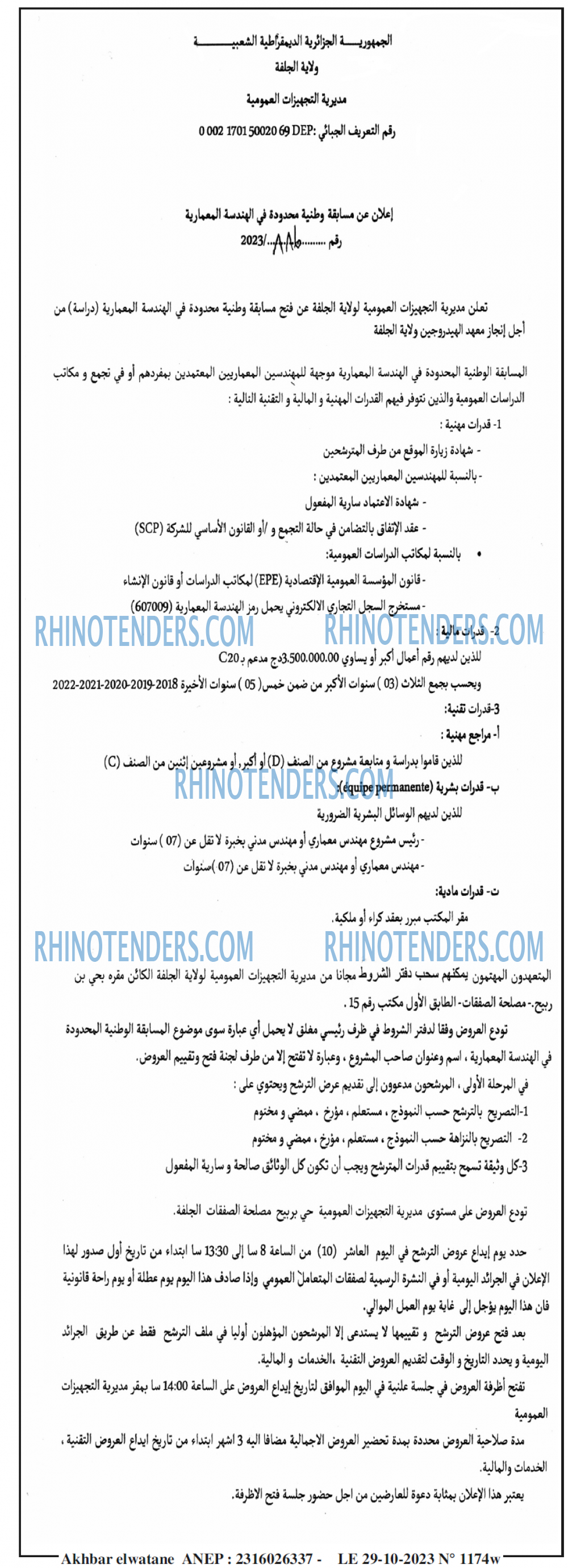 Akhbar Lwatan