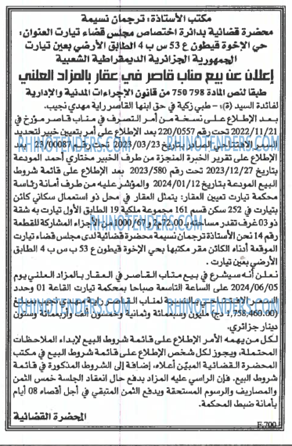 EL KHABAR