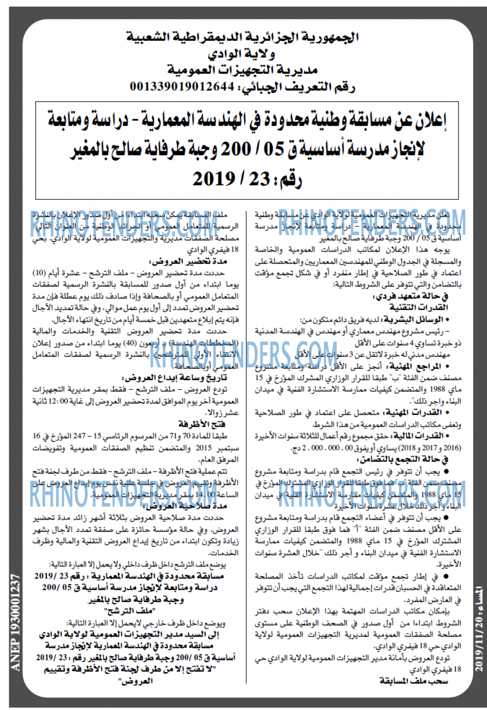 المساء