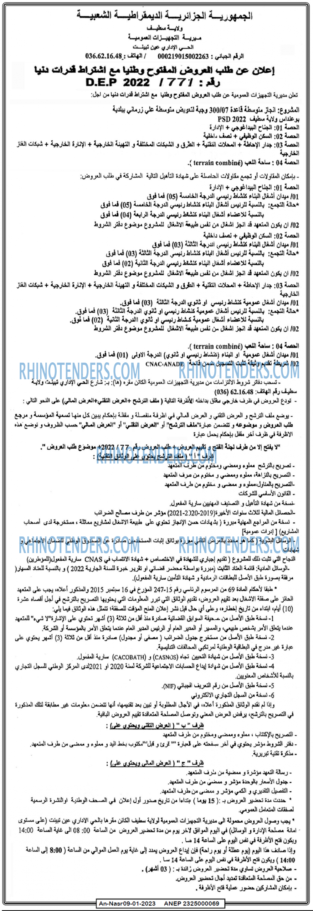 AN-NASR