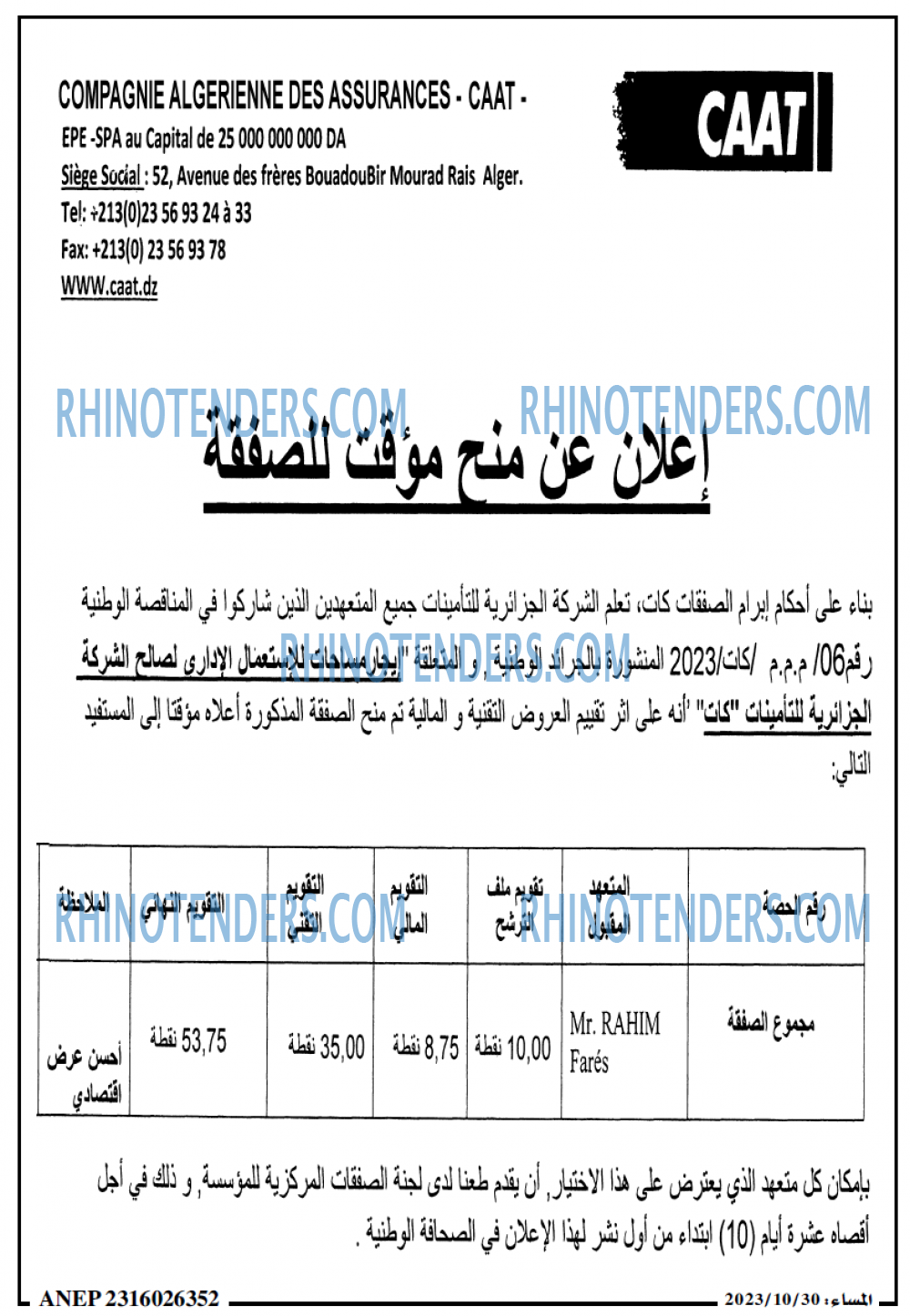 المساء