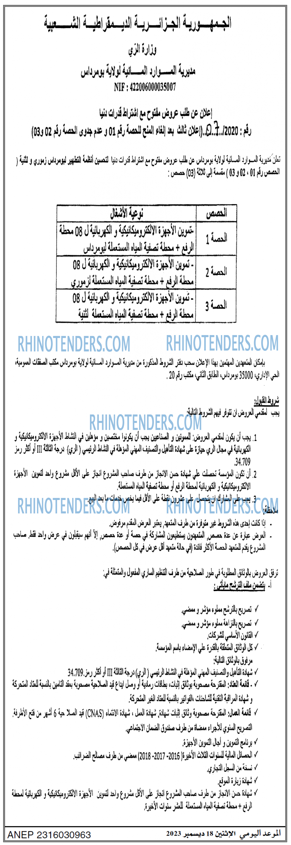 الموعد اليومي