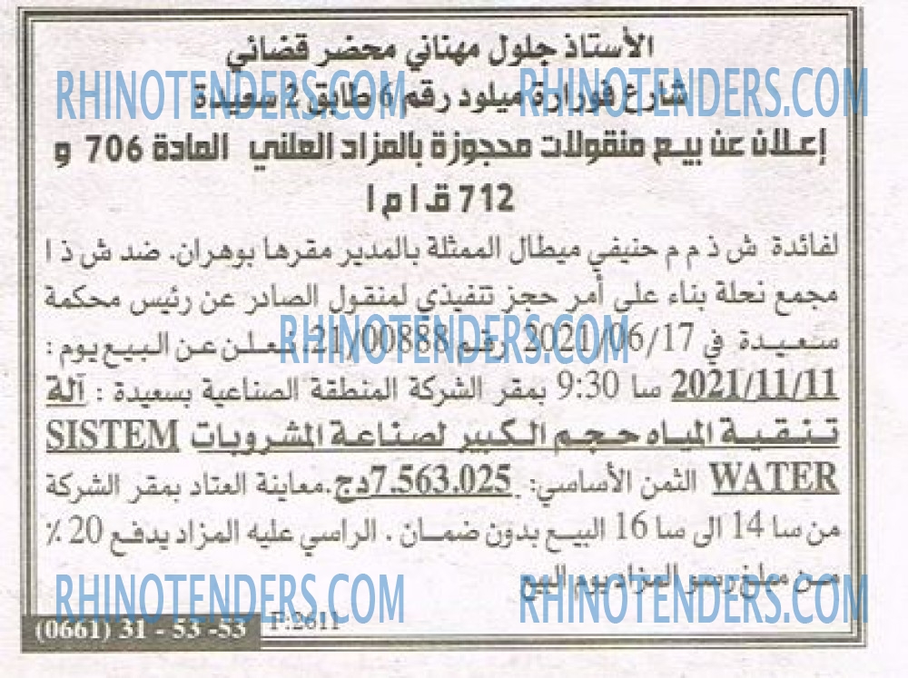 EL KHABAR