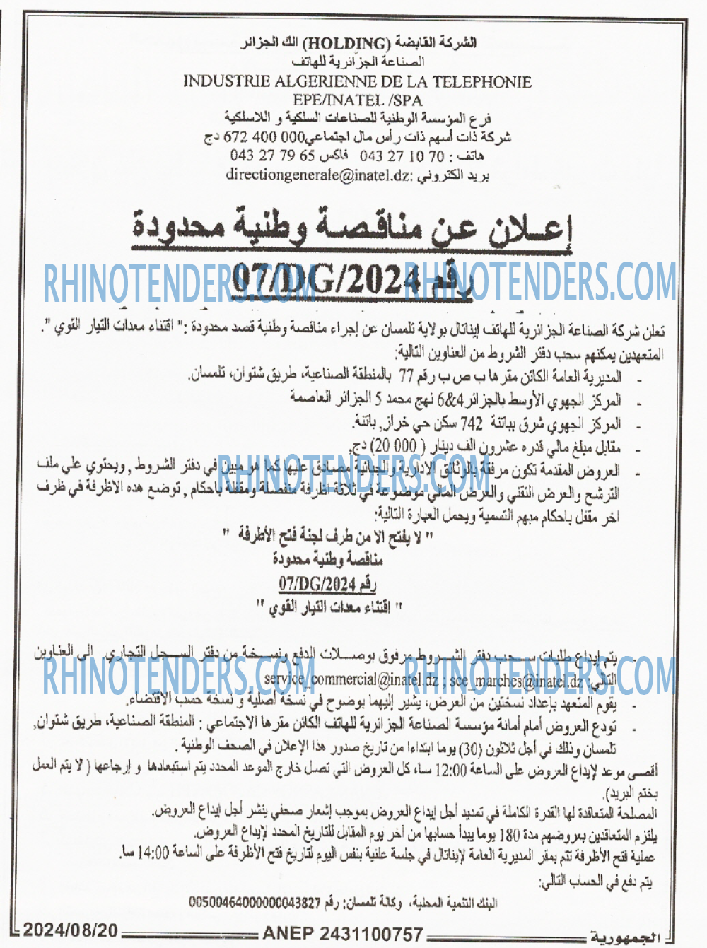 الجمهورية