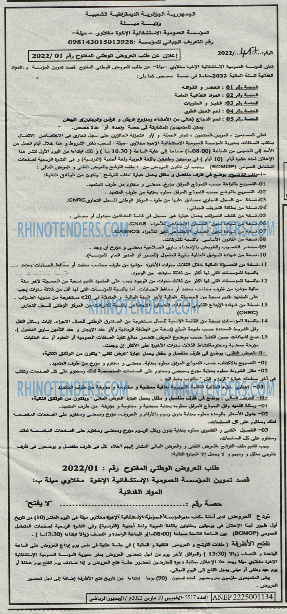 EL JOUMHOUR RIYADI