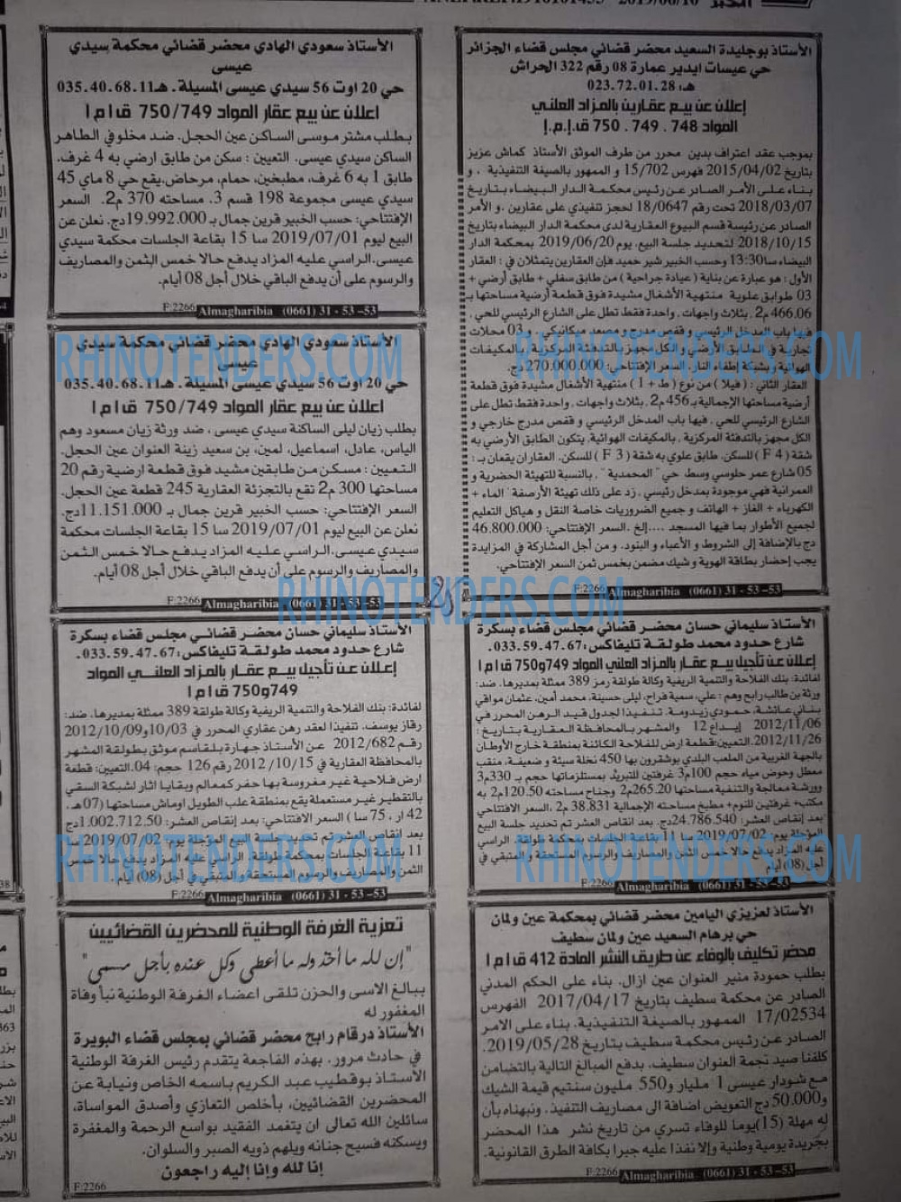 EL KHABAR