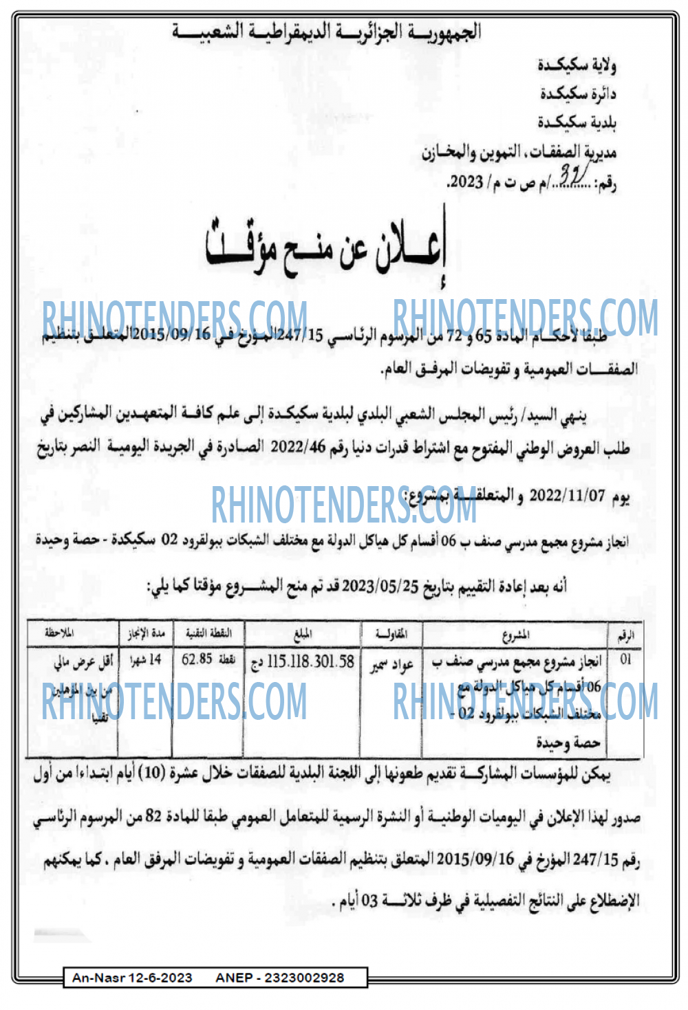 AN-NASR