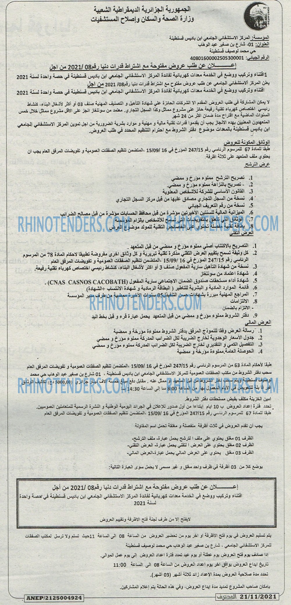 Mouhtaref