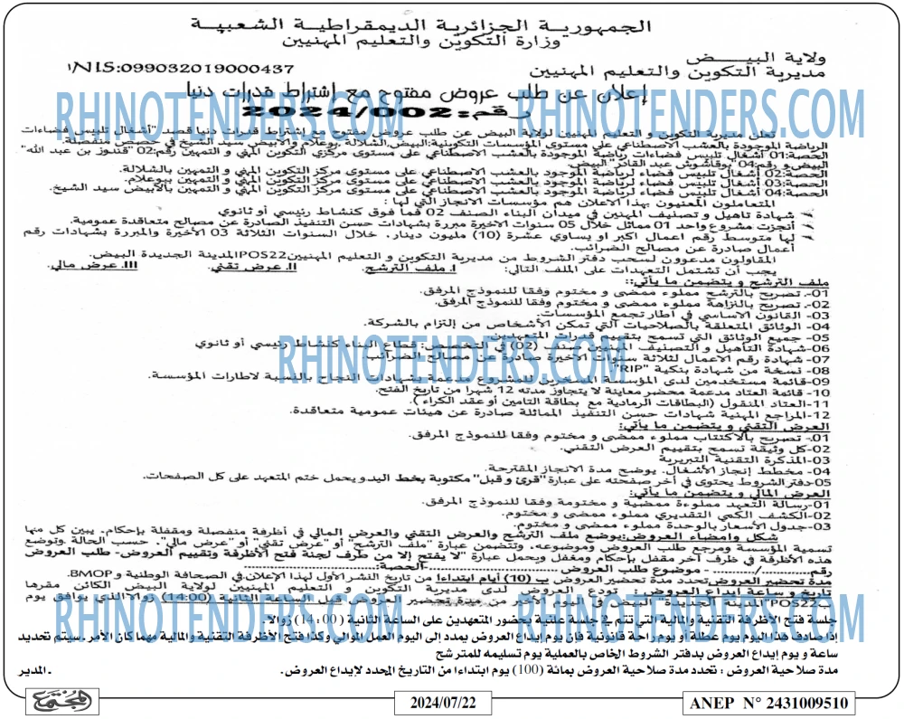 المجتمع