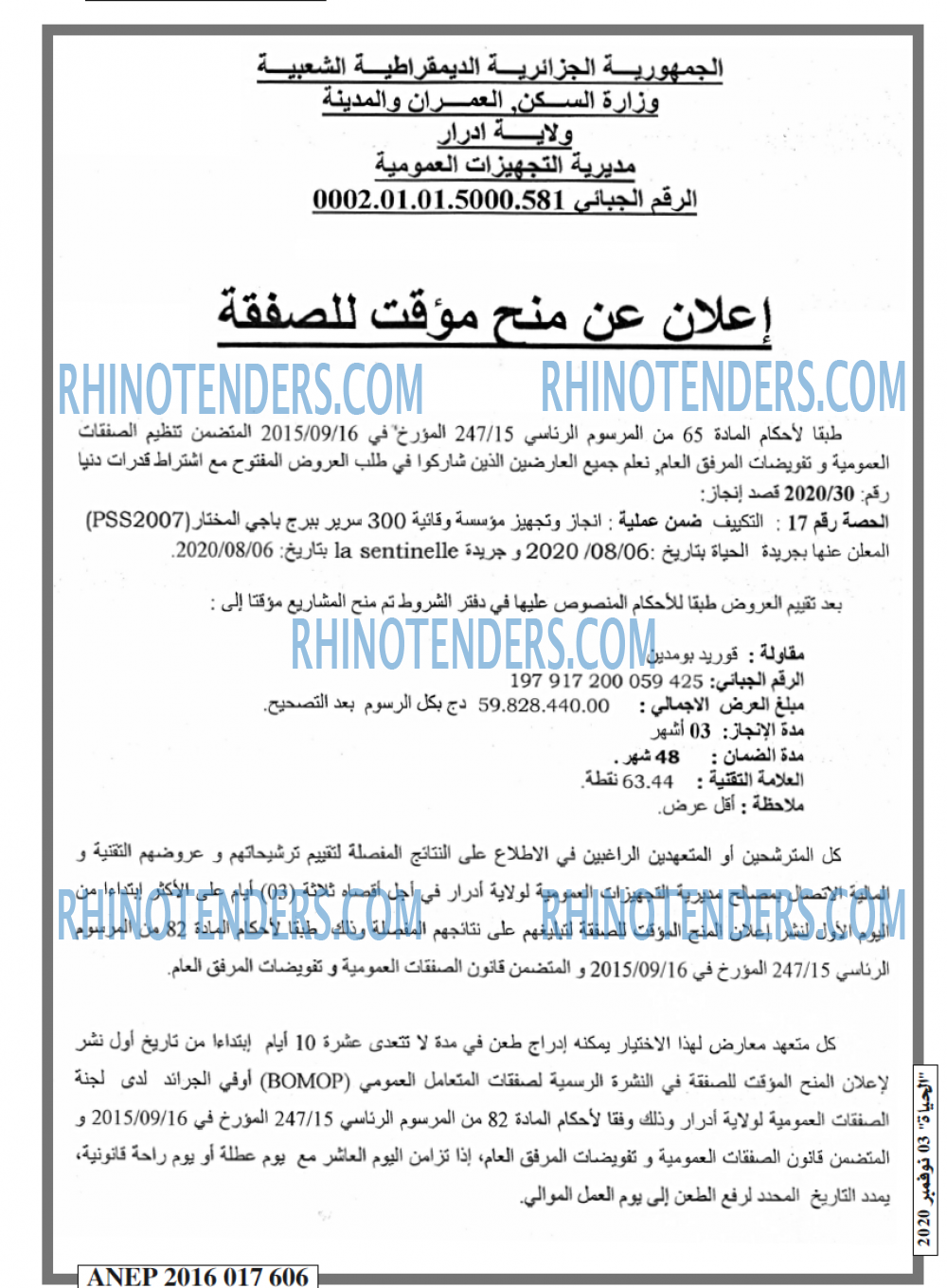 EL HAYAT