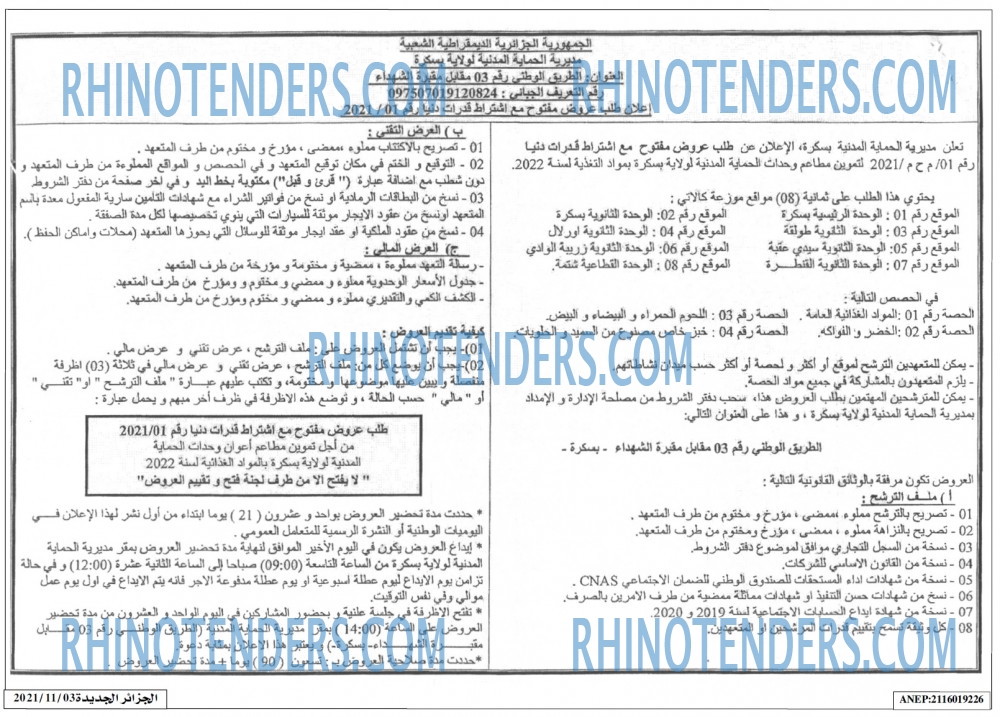 الجزائر الجديدة