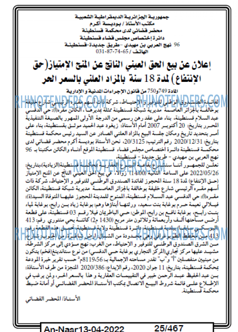 AN-NASR